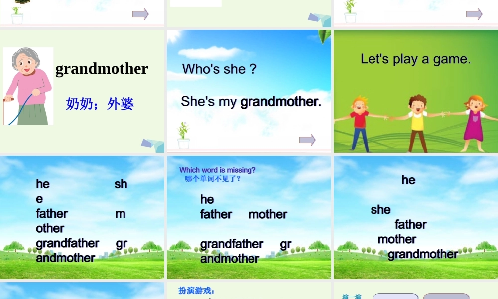 三年级英语上册 Unit 6 Who’s he课件2 湘少版-湘少版小学三年级上册英语课件