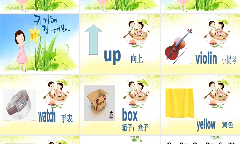 三年级英语上册 Unit 6 Who’s he课件3 湘少版-湘少版小学三年级上册英语课件