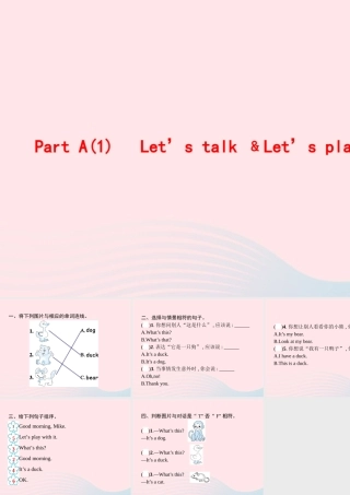 三年级英语上册 Unit 4 We love animals Part A（1）Let’s talk Let’s play作业课件 人教PEP-人教PEP小学三年级上册英语课件