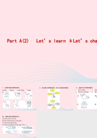 三年级英语上册 Unit 4 We love animals Part A（2）Let’s learn Let’s chant作业课件 人教PEP-人教PEP小学三年级上册英语课件
