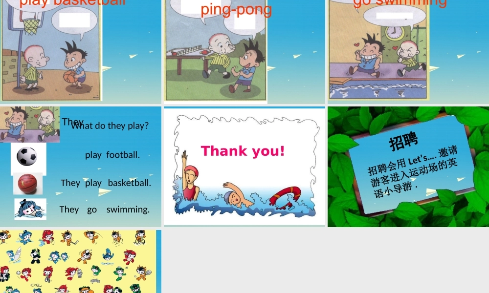 三年级英语下册 Lesson D Let's play a game课件1 川教版（三起）-川教版小学三年级下册英语课件