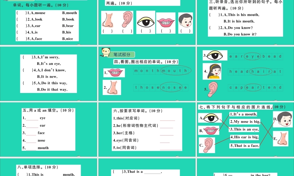 三年级英语上册 Unit 9 It's a mouth检测课件+素材 湘少版