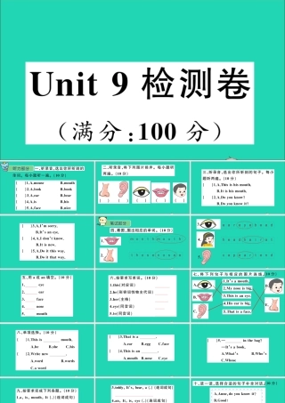 三年级英语上册 Unit 9 It's a mouth检测课件+素材 湘少版