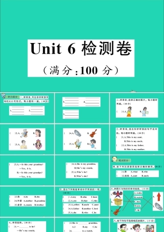 三年级英语上册 Unit 6 Who's he检测课件+素材 湘少版