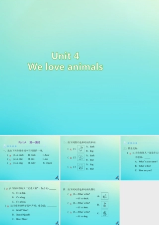 三年级英语上册 Unit 4 We love animals Part A（第1课时）练习课件 人教PEP版-人教PEP小学三年级上册英语课件