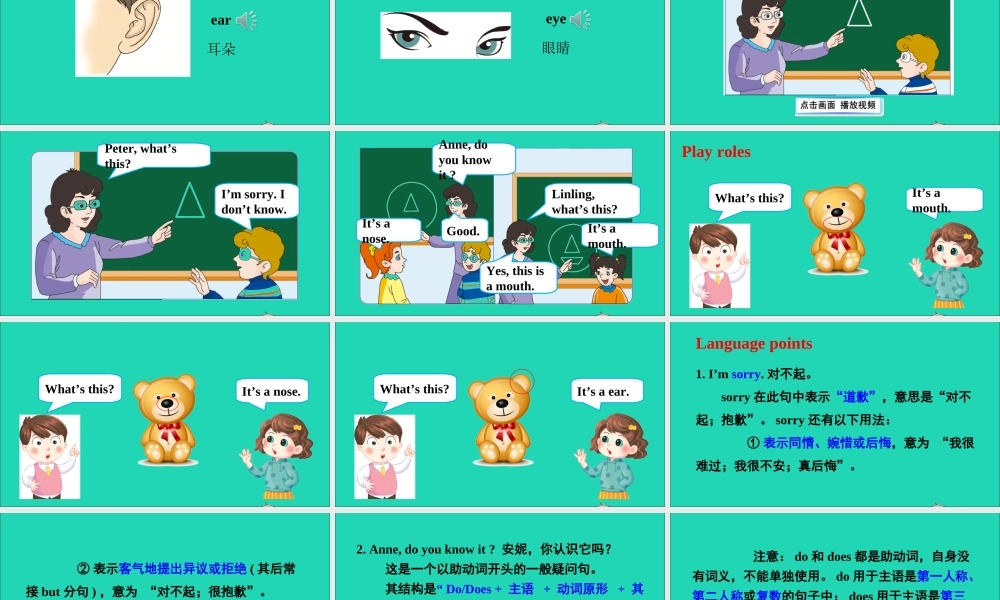 三年级英语上册 Unit 9 It's a mouth课件+素材 湘少版