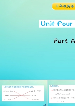 三年级英语上册 Unit 4 We love animals Part A（第1课时）习题课件 人教PEP版-人教PEP小学三年级上册英语课件