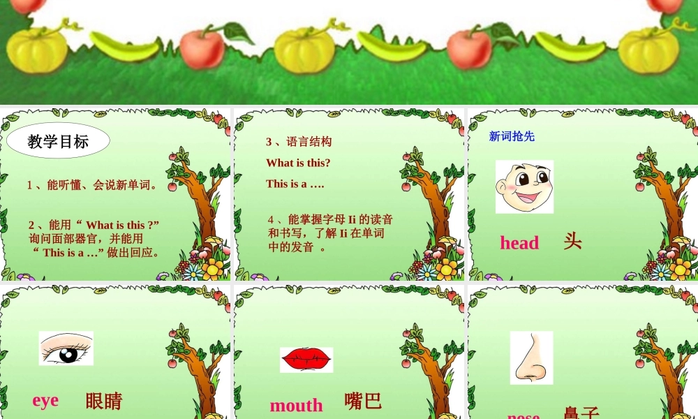 三年级英语上册 Unit 9 This is a nose课件 湘少版-湘少版小学三年级上册英语课件