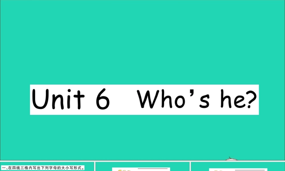 三年级英语上册 Unit 6 Who's he作业课件 湘少版-湘少版小学三年级上册英语课件