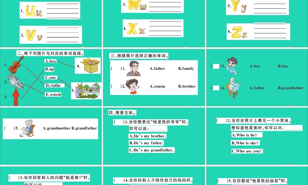 三年级英语上册 Unit 6 Who's he作业课件 湘少版-湘少版小学三年级上册英语课件