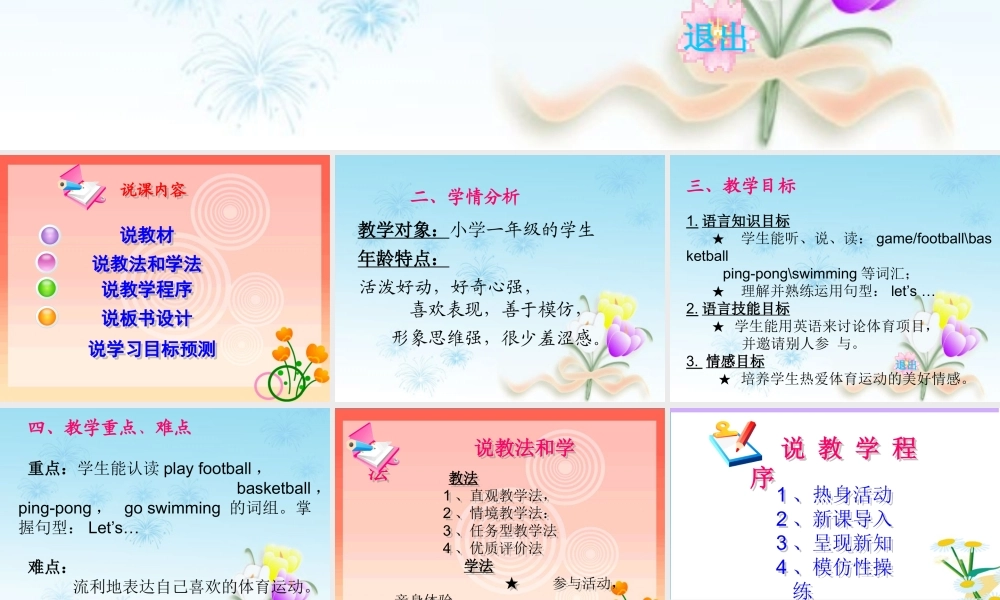 三年级英语下册 Lesson D Let's play a game课件2 川教版（三起）-川教版小学三年级下册英语课件