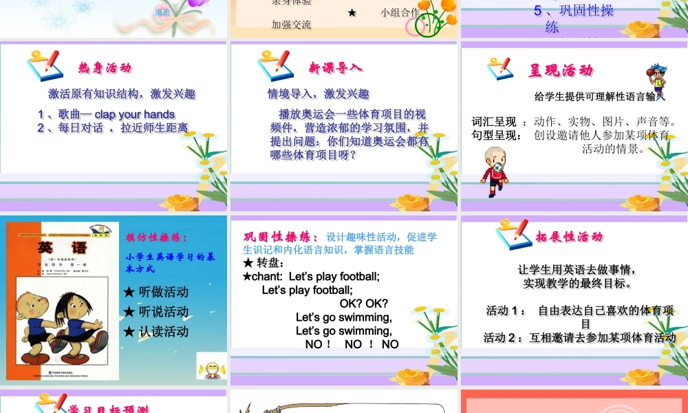 三年级英语下册 Lesson D Let's play a game课件2 川教版（三起）-川教版小学三年级下册英语课件