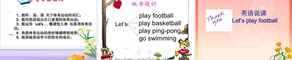 三年级英语下册 Lesson D Let's play a game课件2 川教版（三起）-川教版小学三年级下册英语课件