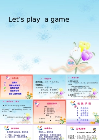 三年级英语下册 Lesson D Let's play a game课件2 川教版（三起）-川教版小学三年级下册英语课件