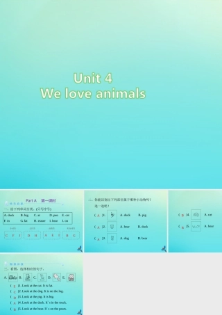 三年级英语上册 Unit 4 We love animals Part A周末自主作业练习课件 人教PEP版-人教PEP小学三年级上册英语课件