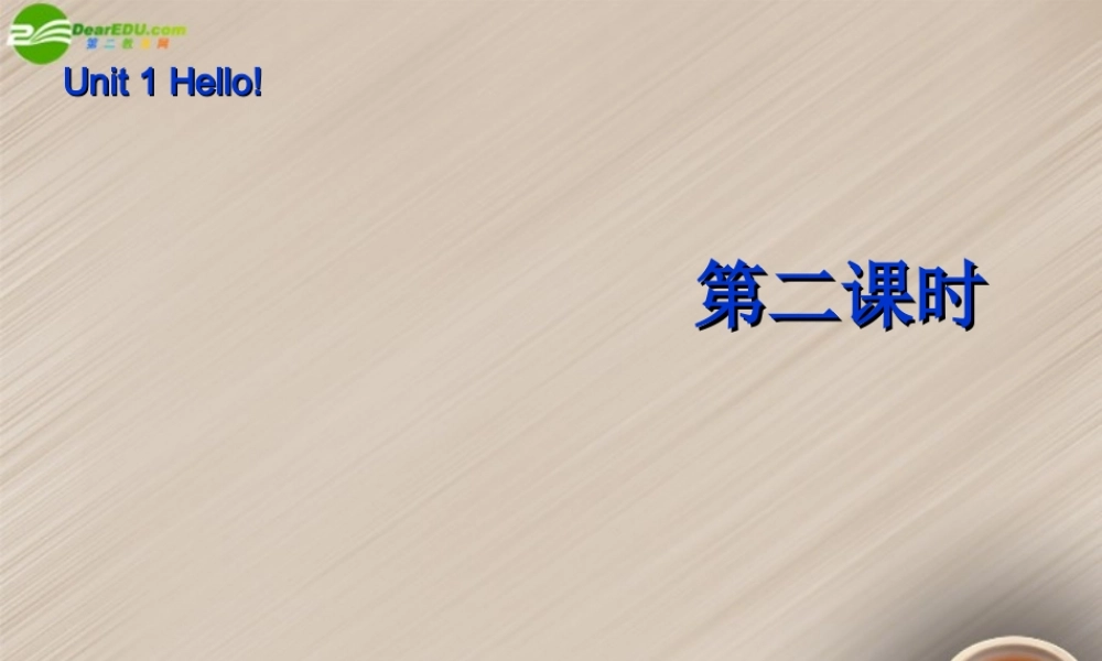 三年级英语上册 Unit1 Hello 第二课时课件 人教PEP
