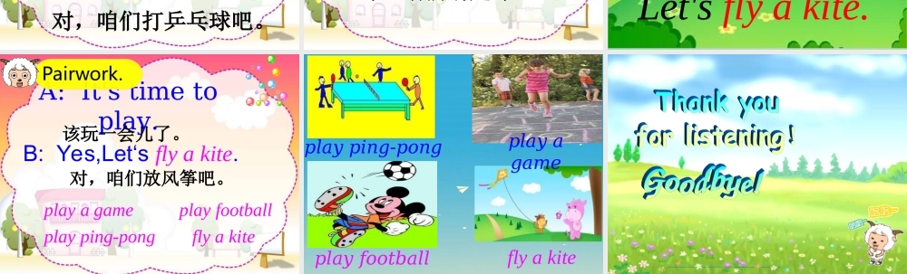 三年级英语下册 Lesson D Let's play a game课件3 川教版（三起）-川教版小学三年级下册英语课件