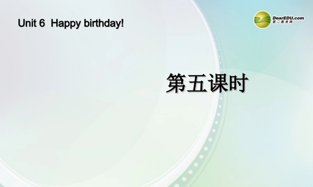 三年级英语上册 Unit 6 第五课时课件 人教PEP（标准版）