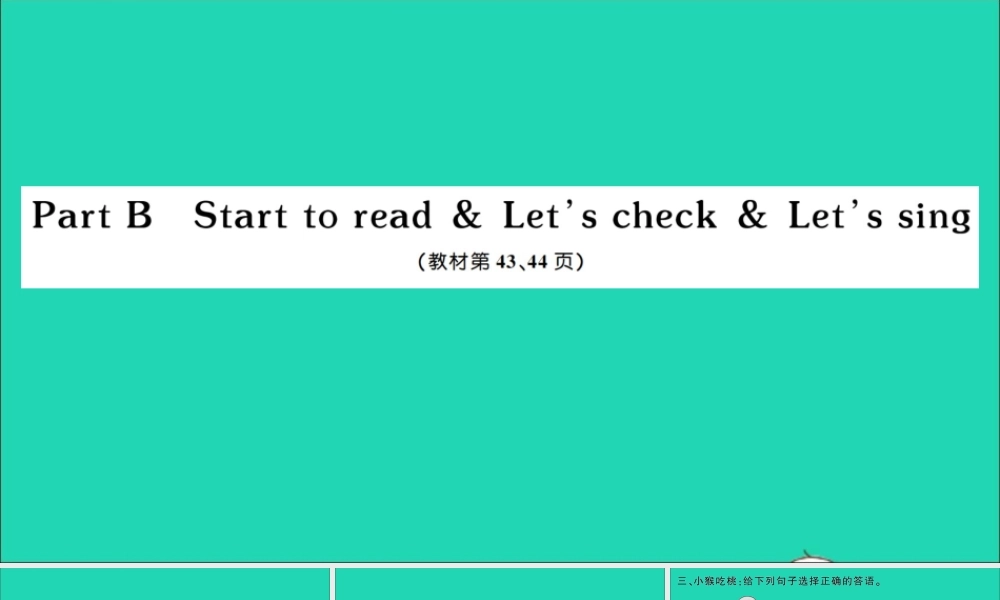 三年级英语上册 Unit 4 We love animals Part B Start to read Let's check Let's sing作业课件 人教PEP-人教PEP小学三年级上册英语课件