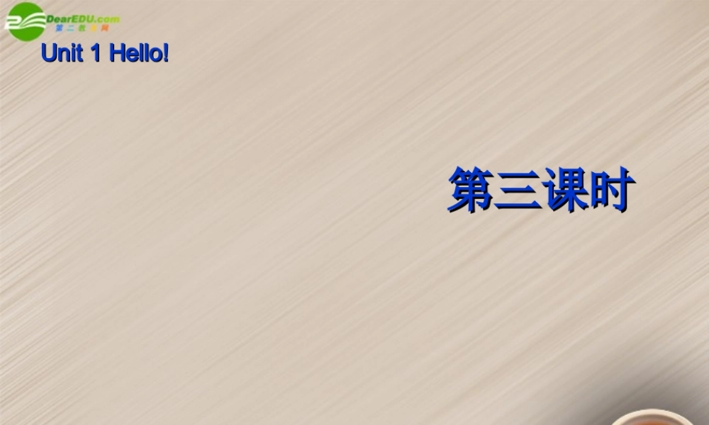 三年级英语上册 Unit1 Hello! 第三课时课件 人教PEP