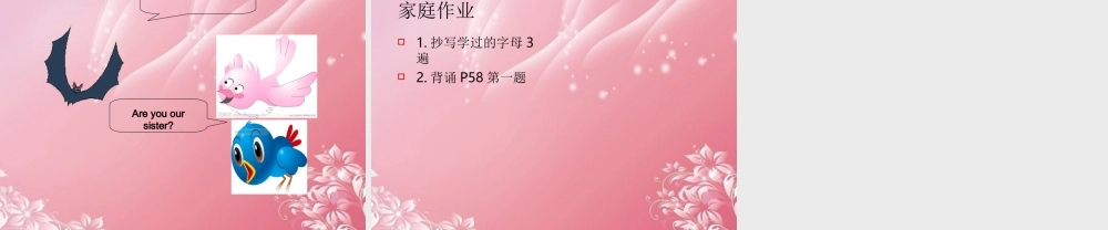 三年级英语上册 Unit 6（1）课件 闽教版