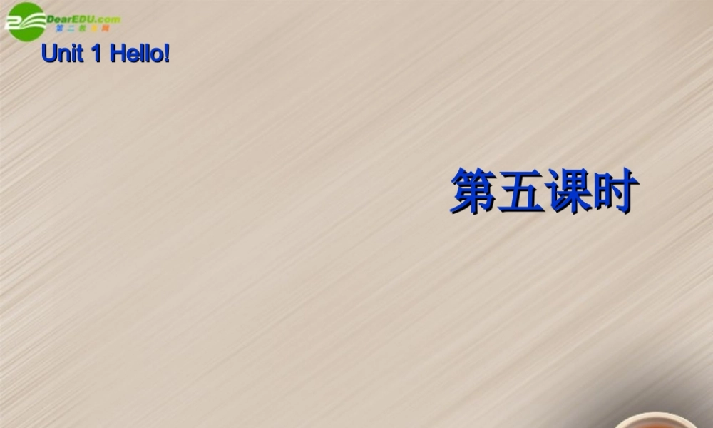 三年级英语上册 Unit1 Hello! 第五课时课件 人教PEP