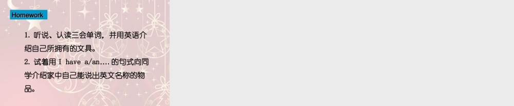 三年级英语上册 Unit1 Hello!第二课时课件 人教PEP（标准版）