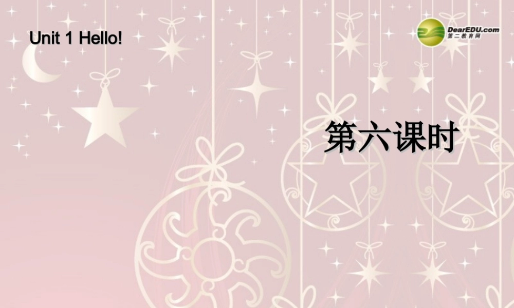 三年级英语上册 Unit1 Hello!第六课时课件 人教PEP（标准版）