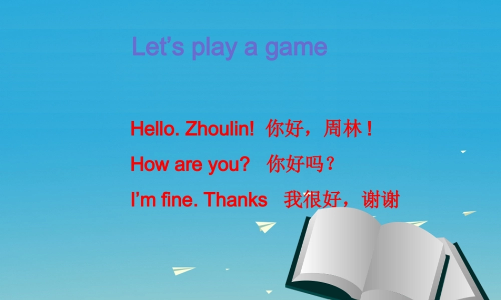 三年级英语下册 Lesson D Let's play a game课件5 川教版（三起）-川教版小学三年级下册英语课件