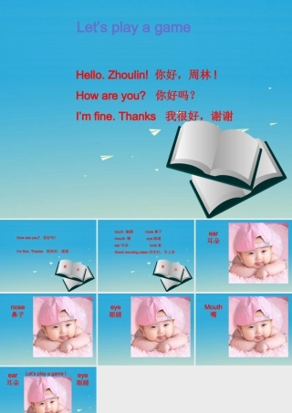 三年级英语下册 Lesson D Let's play a game课件5 川教版（三起）-川教版小学三年级下册英语课件