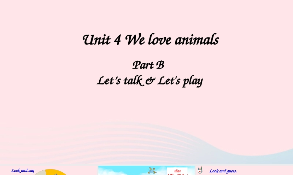三年级英语上册 Unit 4 We love animals Part B 第2课时备用课件+素材 人教PEP