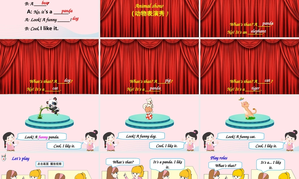 三年级英语上册 Unit 4 We love animals Part B 第2课时备用课件+素材 人教PEP