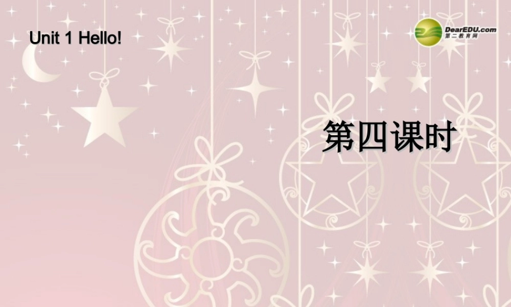 三年级英语上册 Unit1 Hello!第四课时课件 人教PEP（标准版）