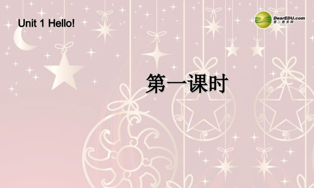 三年级英语上册 Unit1 Hello!第一课时课件 人教PEP（标准版）