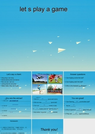 三年级英语下册 Lesson D Let's play a game课件6 川教版（三起）-川教版小学三年级下册英语课件