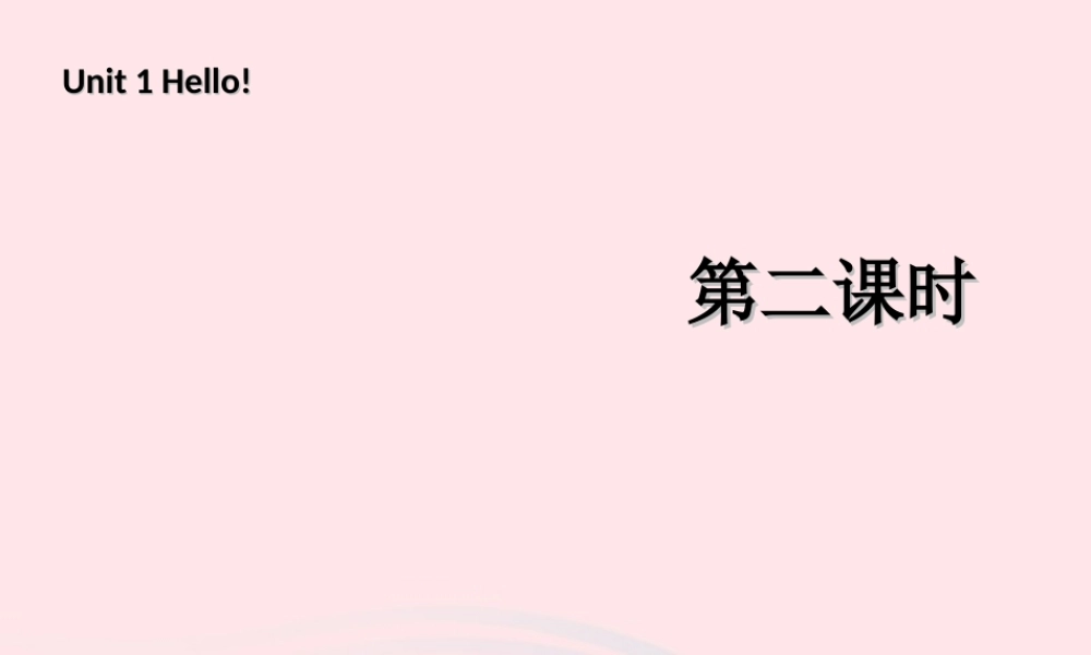 三年级英语上册 Unit1 Hello第二课时课件 人教PEP-人教PEP小学三年级上册英语课件