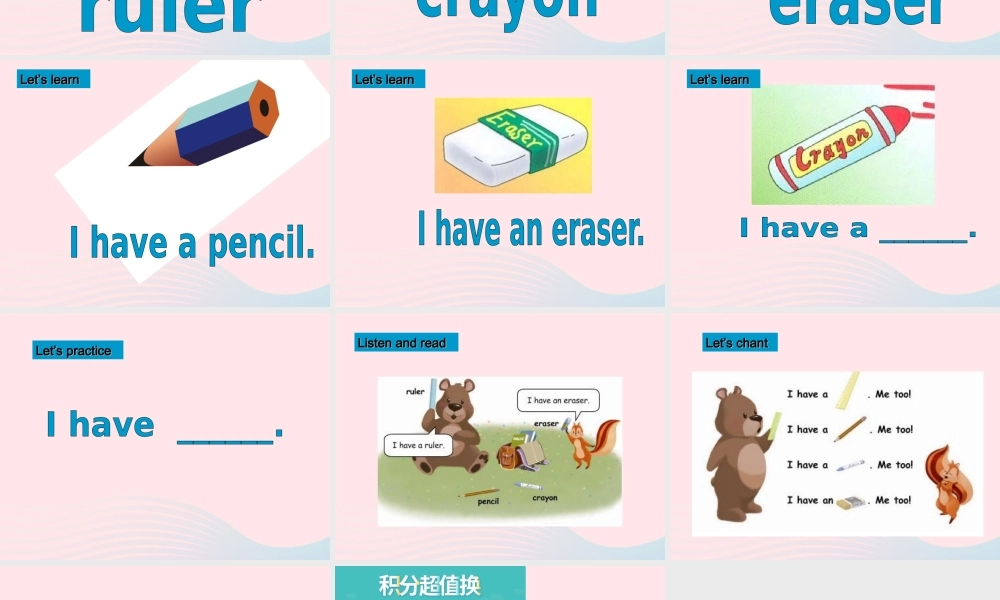 三年级英语上册 Unit1 Hello第二课时课件 人教PEP-人教PEP小学三年级上册英语课件