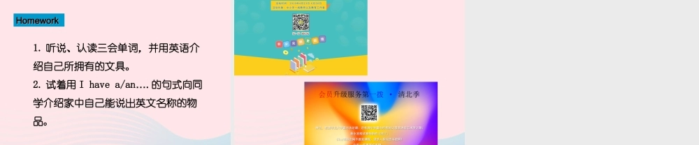 三年级英语上册 Unit1 Hello第二课时课件 人教PEP-人教PEP小学三年级上册英语课件