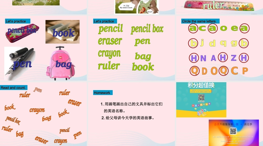 三年级英语上册 Unit1 Hello第六课时课件 人教PEP-人教PEP小学三年级上册英语课件