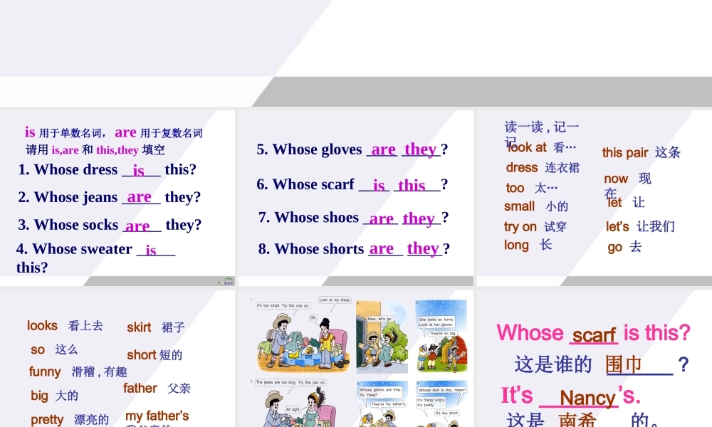 三年级英语上册 Unit 6(20)课件 苏教牛津版