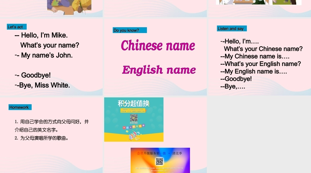 三年级英语上册 Unit1 Hello第四课时课件 人教PEP-人教PEP小学三年级上册英语课件