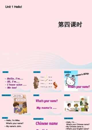 三年级英语上册 Unit1 Hello第四课时课件 人教PEP-人教PEP小学三年级上册英语课件