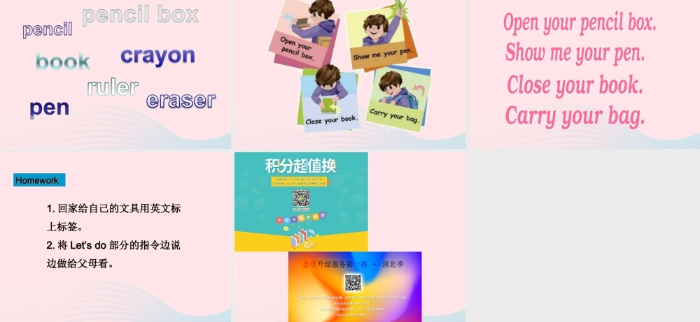 三年级英语上册 Unit1 Hello第五课时课件 人教PEP-人教PEP小学三年级上册英语课件