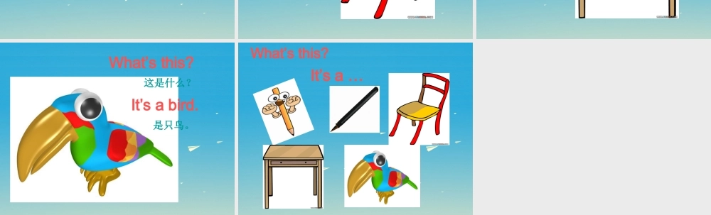 三年级英语下册 Lesson E What's this课件2 川教版（三起）-川教版小学三年级下册英语课件