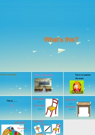 三年级英语下册 Lesson E What's this课件2 川教版（三起）-川教版小学三年级下册英语课件