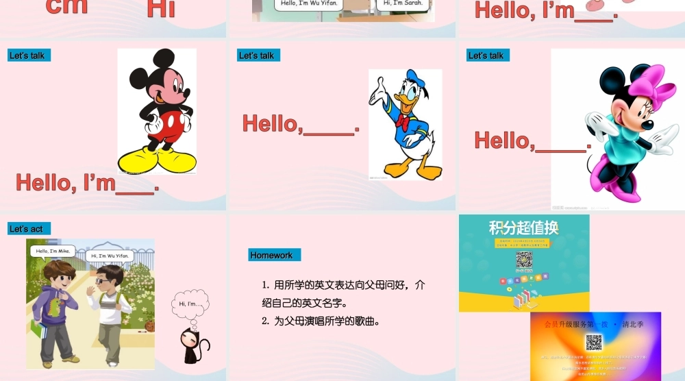 三年级英语上册 Unit1 Hello第一课时课件 人教PEP-人教PEP小学三年级上册英语课件