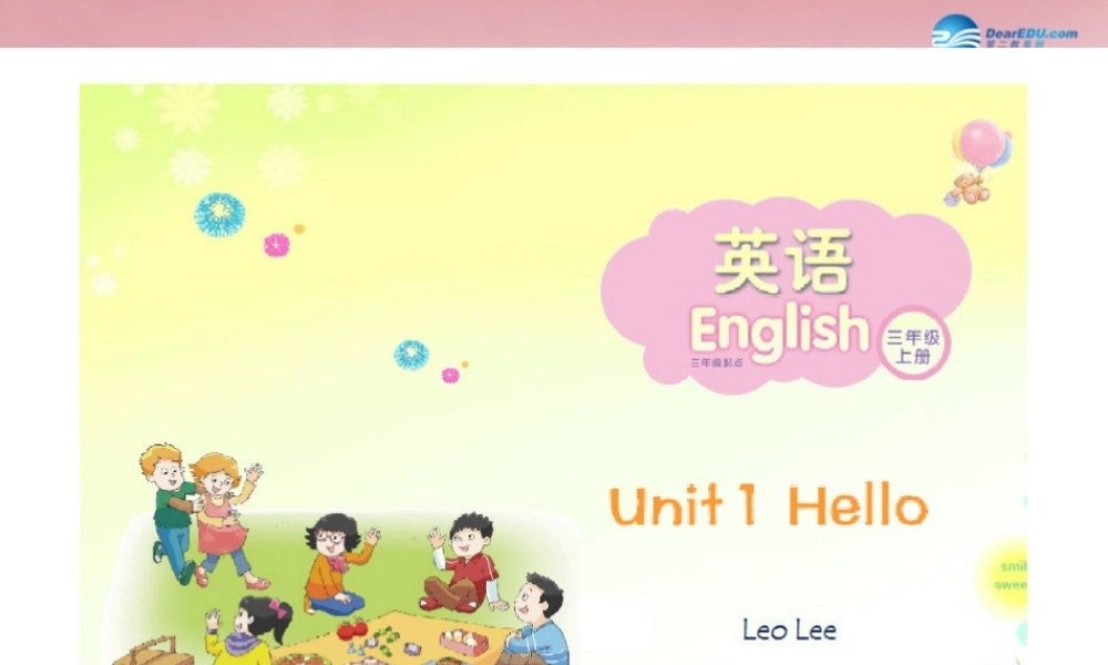 三年级英语上册 Unit1 Hello课件1 （新版）湘少版