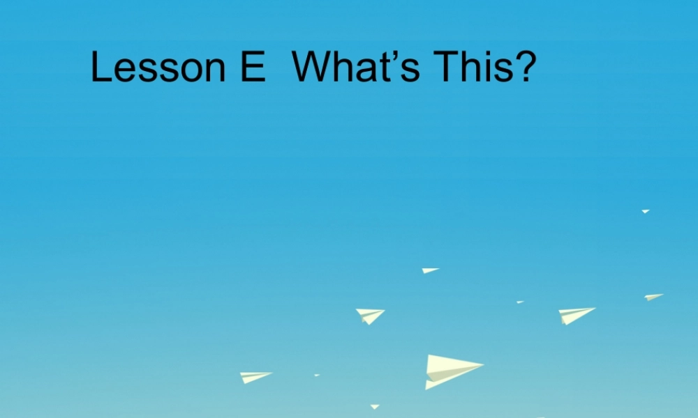 三年级英语下册 Lesson E What's this课件3 川教版（三起）-川教版小学三年级下册英语课件