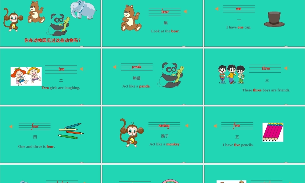 三年级英语上册 Unit 7 Are these bears part A课件+素材 陕旅版（三起）