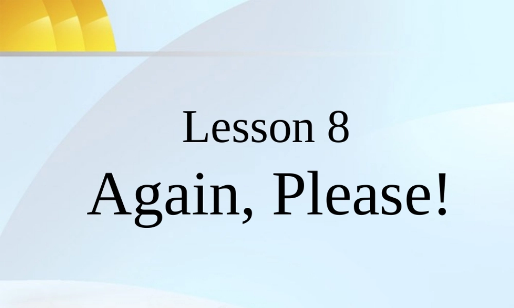 三年级英语上册 unit1 lesson8Again, Please课件 冀教版